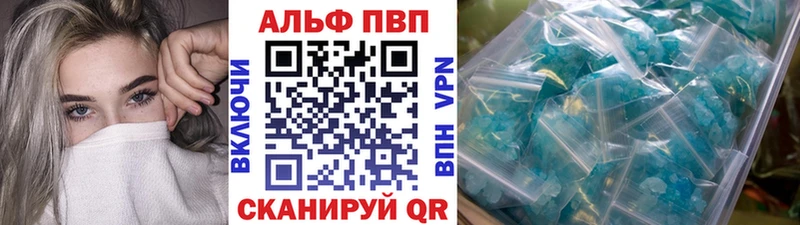 Alfa_PVP Crystall  Назрань 