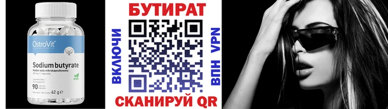 наркота  Назрань  Бутират Butirat 