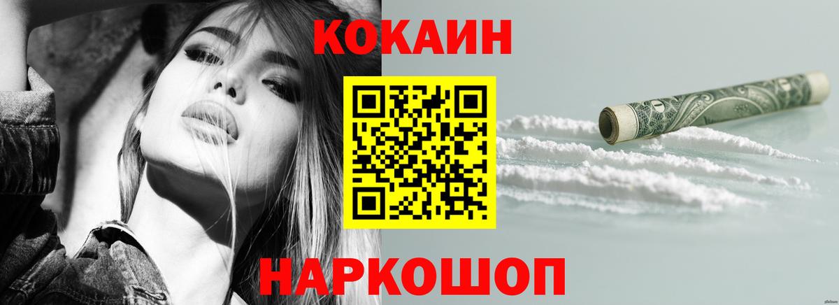 Назрань  COCAIN  Вход с VPN  КОКАИН Боливия 