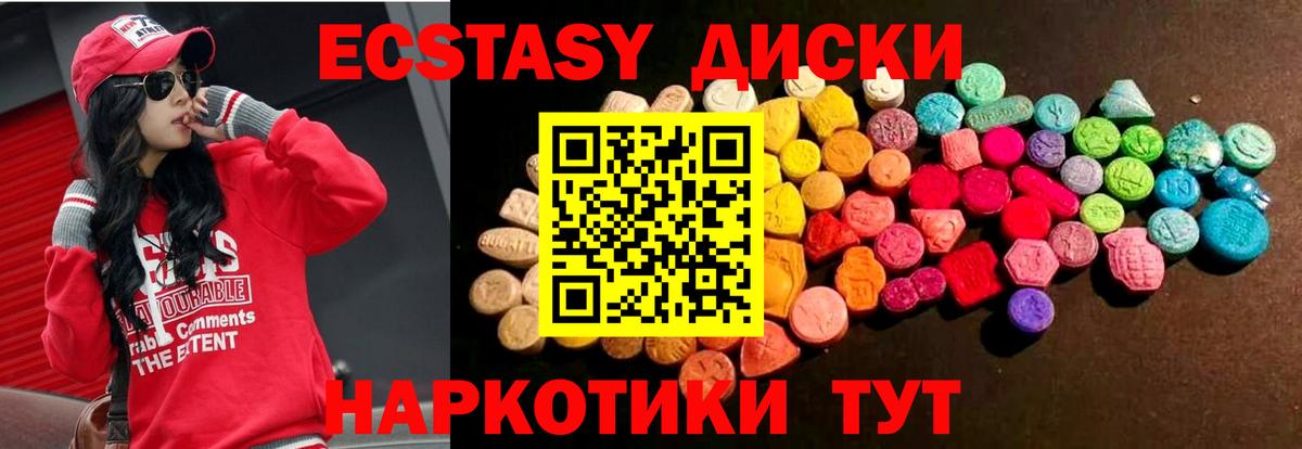blacksprut рабочий сайт  Ecstasy  Назрань  Вход с VPN  Экстази 99%  ЭКСТАЗИ Cube 