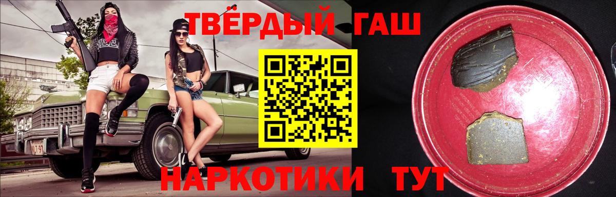Гашиш гарик Назрань