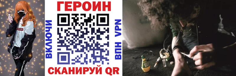 Героин белый Назрань