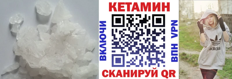 Кетамин VHQ  Назрань 