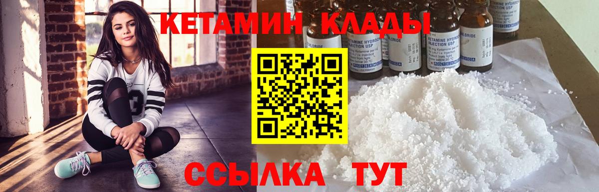 Назрань  Кетамин VHQ  КЕТАМИН ketamine  Вход с VPN 