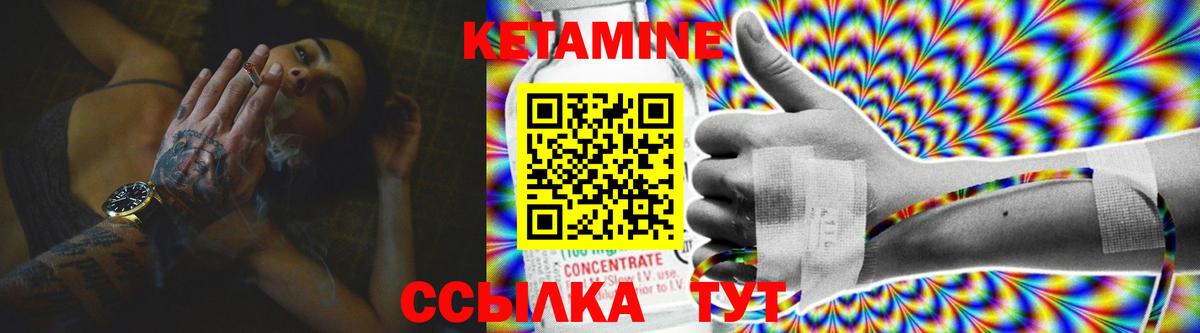 КЕТАМИН VHQ Назрань