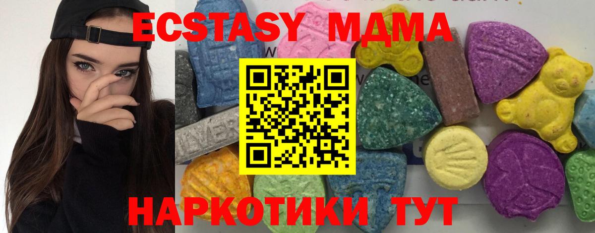 МДМА VHQ Назрань