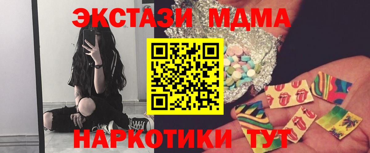 Назрань  MDMA  Вход с VPN  MDMA Molly 