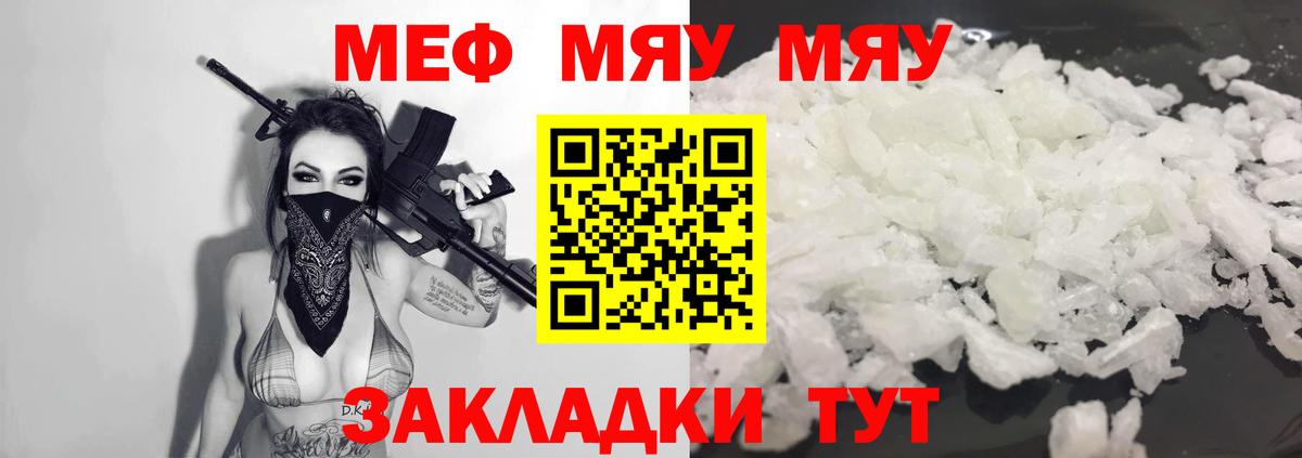 Меф  Мефедрон mephedrone  Вход с VPN  Назрань 