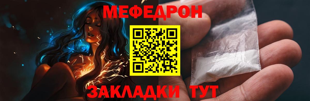 Мефедрон Назрань