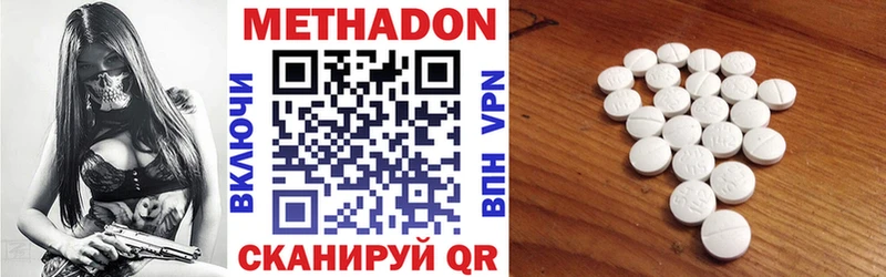 МЕТАДОН белоснежный  Назрань 