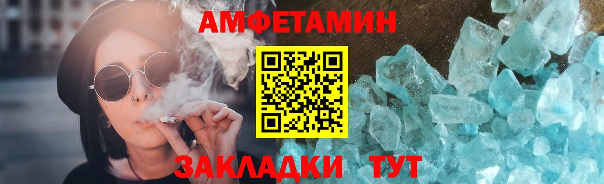 МЕТАМФЕТАМИН винт  Вход с VPN  Назрань 