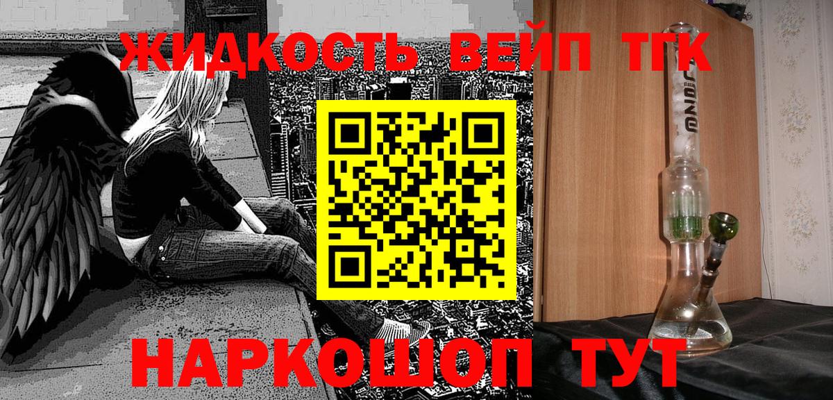 ТГК концентрат Назрань