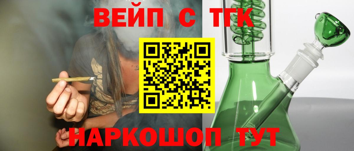 ТГК Wax  Вход с VPN  Назрань 